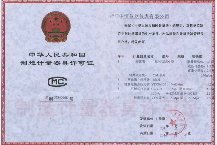 Certificate